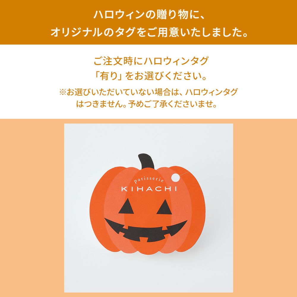 キハチ アソートBOX S