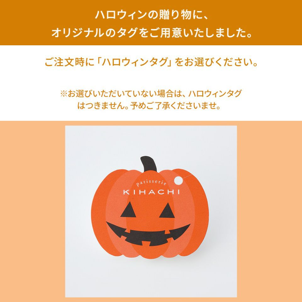 キハチ 焼菓子ギフト 8種11個入