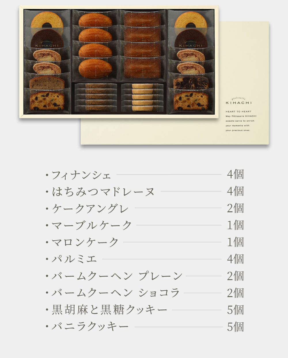 キハチ 焼菓子ギフト 10種30個入