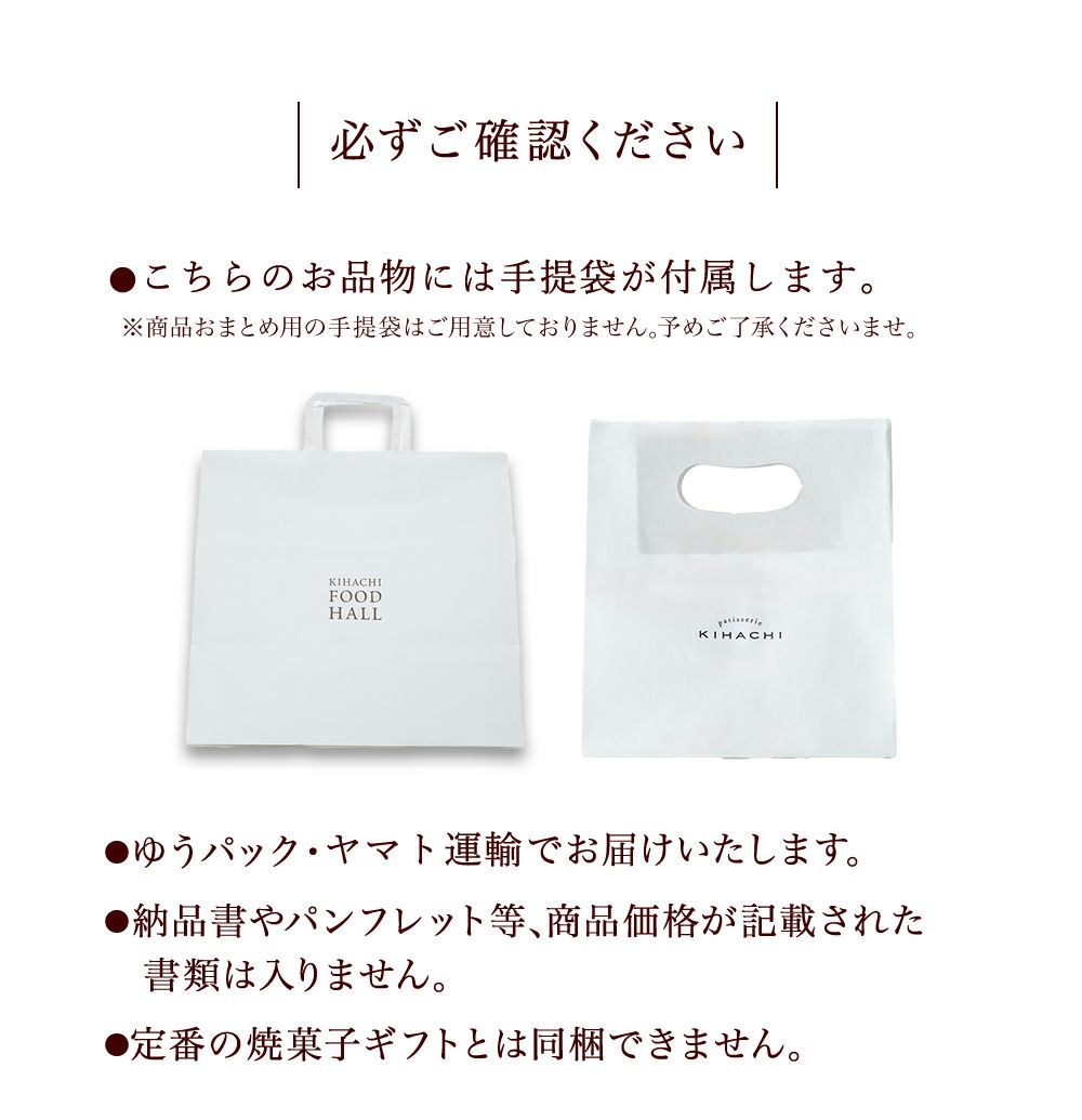 ショコラアソルティ(手提げ付き)