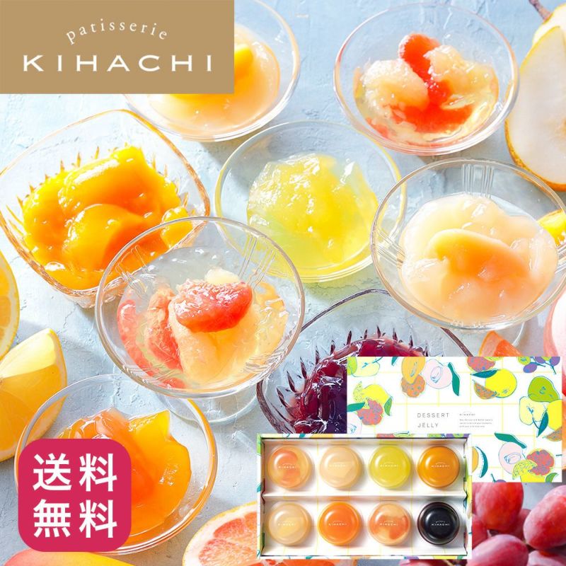 キハチ デザートゼリー8個入