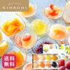 キハチ デザートゼリー8個入