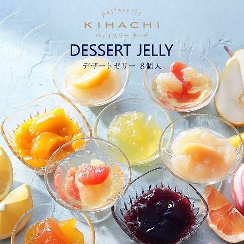 キハチ デザートゼリー8個入