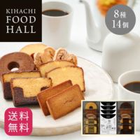 キハチ 焼菓子＆コーヒーギフト 8種14個入