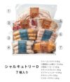 キハチ シャルキュトリーD