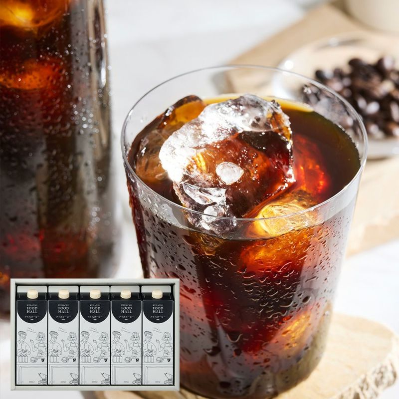 キハチ アイスコーヒー 無糖 5本セット ギフト用