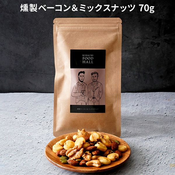 キハチ 燻製ベーコン&ミックスナッツ 70g