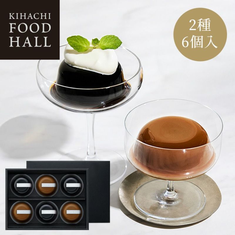 キハチ コーヒーゼリー&カフェオレプリン 2種6個入