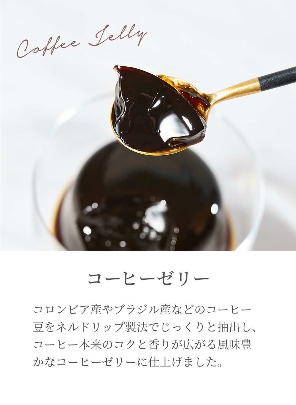 キハチ コーヒーゼリー&カフェオレプリン 2種6個入