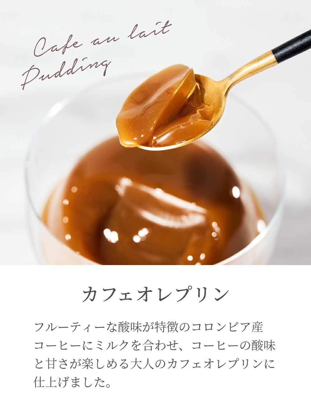 キハチ コーヒーゼリー&カフェオレプリン 2種6個入