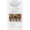 キハチ コーヒーゼリー&カフェオレプリンと焼菓子の詰合せ 8種14個入