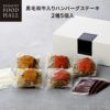 キハチ 黒毛和牛入りハンバーグステーキA（2種5個入）