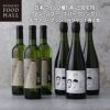 キハチ 日本ワイン2種6本 ご自宅用 ヴァン・ムスー（スパークリング）＆ヴァン・ブラン（白ワイン）各3本