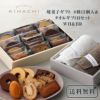 キハチ 焼菓子ギフト 8種15個入＆タオルギフトBセット　WH＆BR