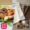 キハチ 焼菓子ギフト 8種15個入＆タオルギフトBセット　WH＆BR