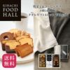 キハチ 【KFH】焼菓子＆コーヒーギフト 7種14個入＆タオルギフトAセット　WH&GY