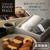 キハチ 【KFH】焼菓子＆コーヒーギフト 7種30個入＆タオルギフトAセット　WH&GY