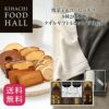 キハチ 【KFH】焼菓子＆コーヒーギフト 7種30個入＆タオルギフトAセット　WH&GY