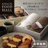 キハチ 【KFH】焼菓子＆コーヒーギフト 7種30個入＆タオルギフトBセット　WH＆BR
