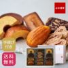 キハチ 【お年賀】焼菓子ギフト　8種15個入(T)