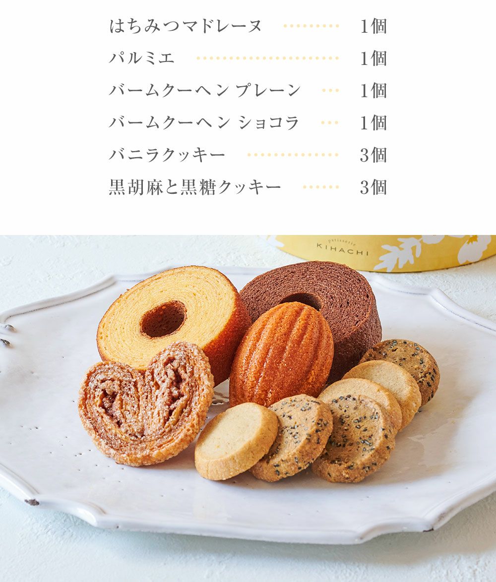 アソートBOX M　シーズナル(手提げ付き)