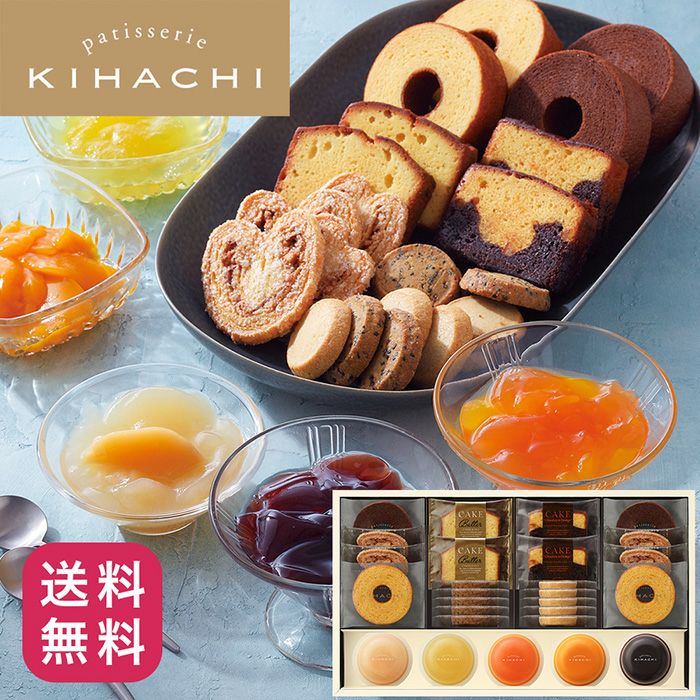 キハチ シーズナルギフト 12種27個入