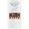 コーヒーゼリー＆カフェオレプリンと焼菓子の詰合せ 10種25個入