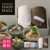 キハチ 素材にこだわったDASHI茶漬け5種5個セット＆タオルギフトBセット　WH＆BR