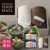 キハチ 素材にこだわったDASHI茶漬け5種8個セット＆タオルギフトBセット　WH＆BR