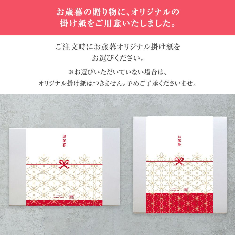 キハチ シェフズ スープ5種6個入