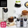 キハチ アイスコーヒー＆コーヒーゼリー・カフェオレプリン詰合せ