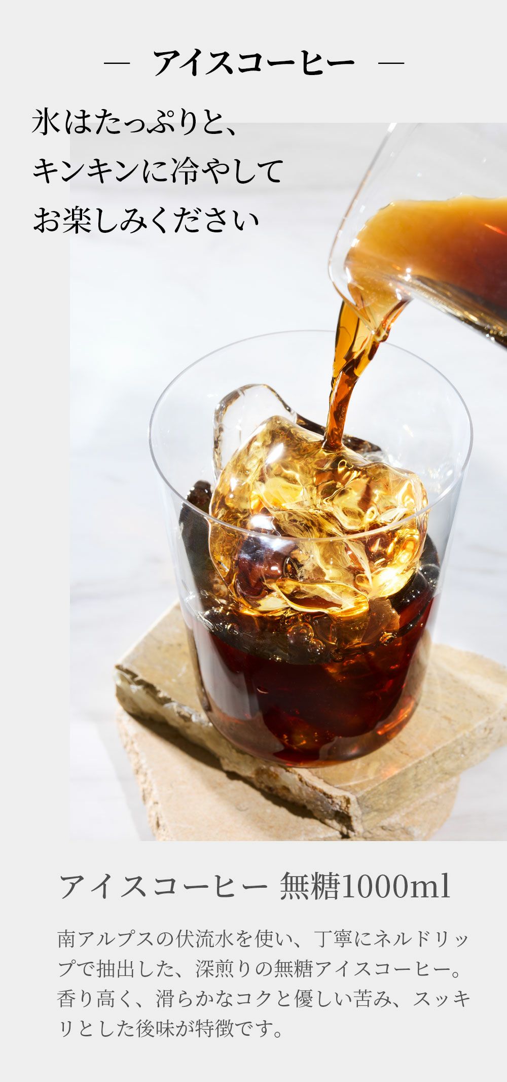 キハチ アイスコーヒー＆コーヒーゼリー・カフェオレプリン詰合せ