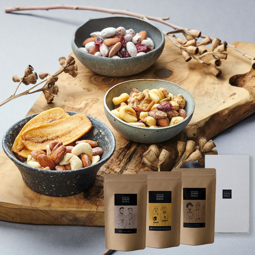 ナッツギフト3種3袋入