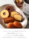 キハチの日スペシャルBOXアイスコーヒーとナッツ・焼菓子の詰合せ
