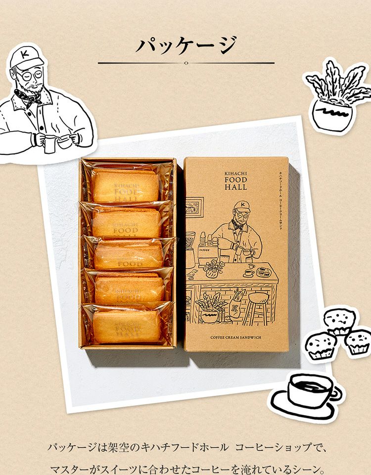 コーヒークリームサンド 5個入