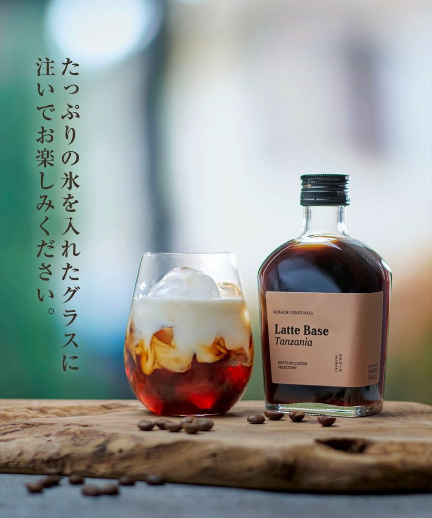 ボトルドコーヒーセレクション ブラック＆ラテベース3種4本入